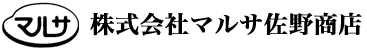 マルサ佐野商店（さの米店）